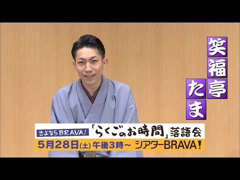 「らくごのお時間」落語会　出演者インタビュー　第１弾！