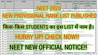 NEET 2020 NEW OFFICIAL NOTICE & NEW PROVISIONAL RANK LIST RELEASED 🔥🔥🔥