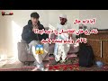 آیا تا به حال تک ستاره شاه رخ خان افغانستان را دیده اید