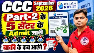 Information 🛑CCC September 2026 Exam Part-2 Date Announced | CCC September Admit Card 2026 Kab Ayega Update