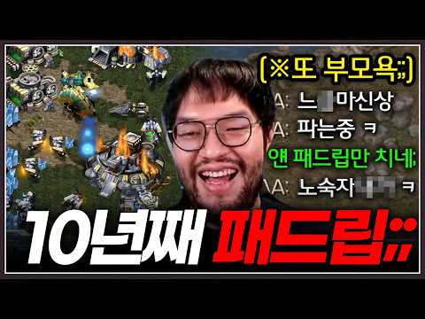 10년째 공방에서 부모욕하고 다니는 ... 지독하고 극악무도한 악질유저;;