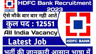 Hdfc Bank Recruitment 2023|| Hdfc Latest job Vaccancy ||12000 post || fresher jobs india