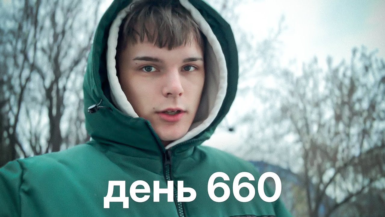 Мой путь с нуля к миллионам $ | день 660