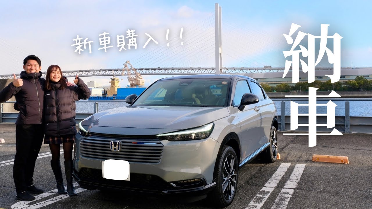 【初納車】アウトドア夫婦が悩みに悩んだ車がついに…！🚗