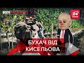 Нелегкі тюремні будні Марії Бутіної, Вєсті Кремля, 29 жовтня 2019