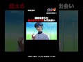 最大のライバルとの出会いが熱すぎる🔥#アニメ #ダイヤのA