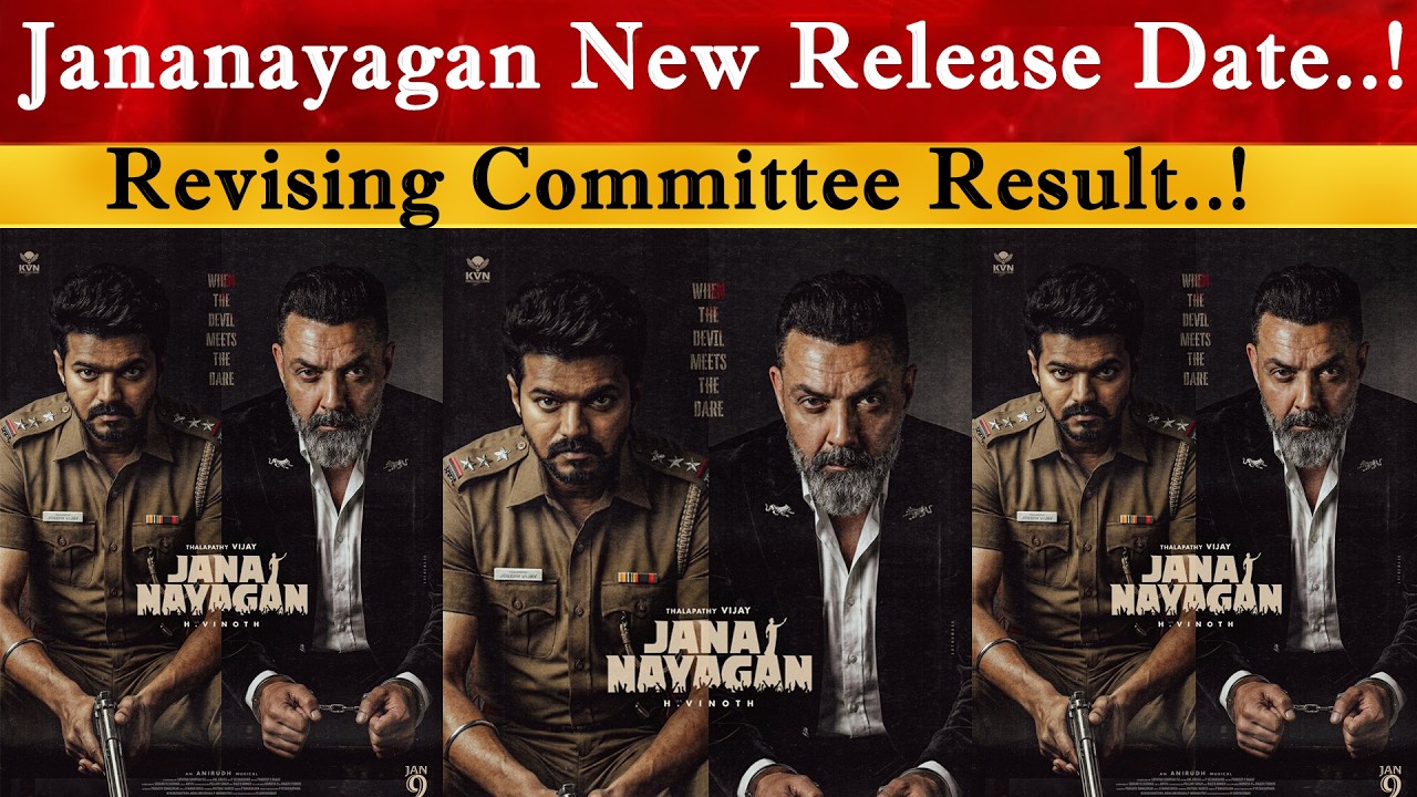 Jananayagan Revising Committee Result | New Release Date | Thalapathy Vijay | Feb