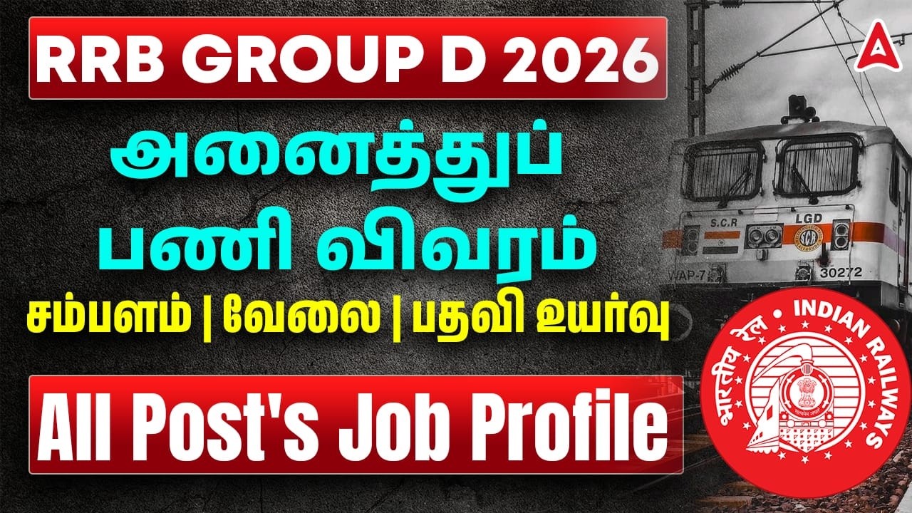 RRB Group D Job Profile and Salary in Tamil | RRB Group D All Post Details 2026 | RRB Group D Tamil