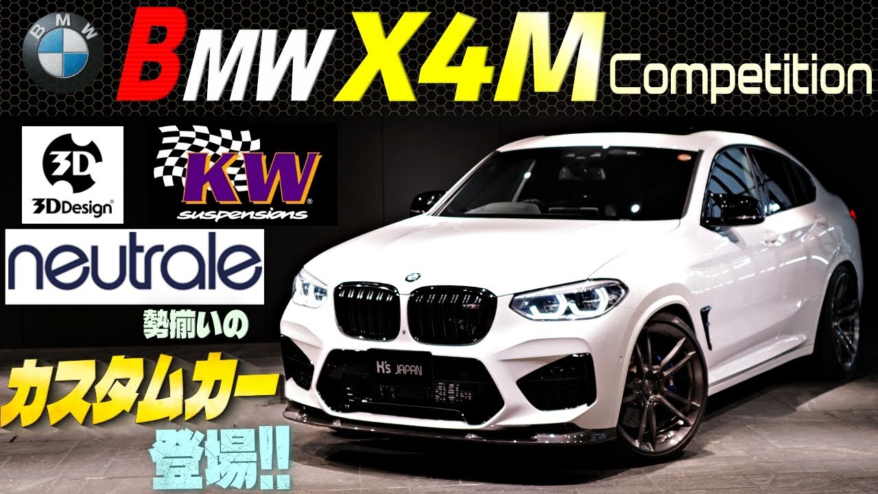 BMW X4のYouTube動画