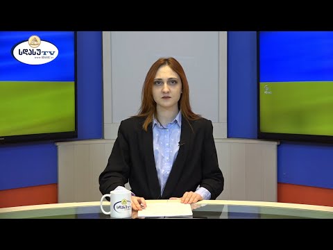 ახალი ამბები 31.03.2022 ეკა ქურდაძე / Eka kurdadze