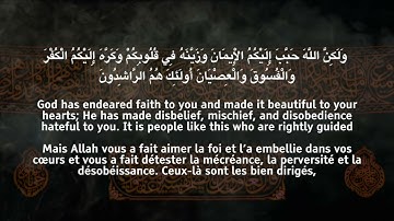 Surah Al Hujurat   Tarteel سورة الحجرات   عمر هشام العربي   ترتيل nouman ali khan