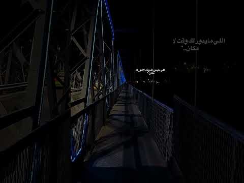 ماضي اسود انت روحك مو حنينه نبيل الأديب لايك اشتراك