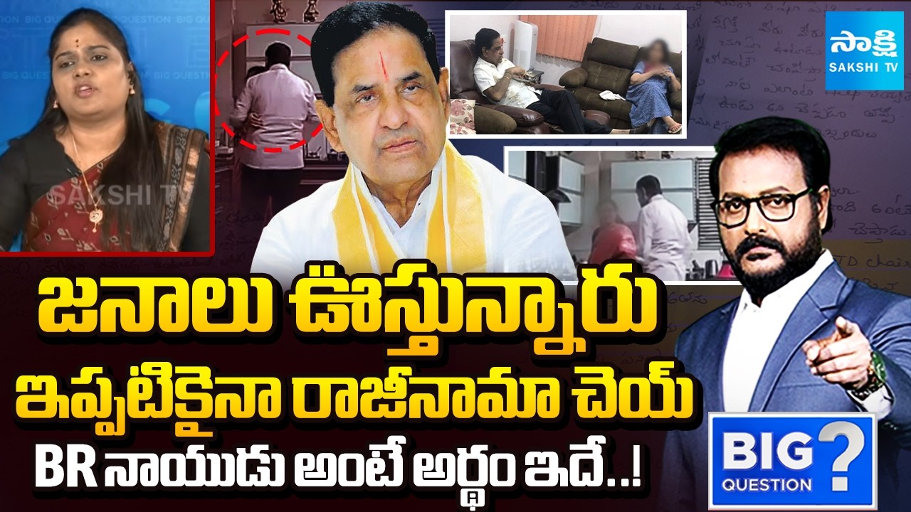 YSRCP Naga Malleswari Satires On BR Naidu Leaked Video | Why Pawan Kalyan Silent | Sakshi TV