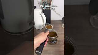 Этот кофе спасает в жару 🧊