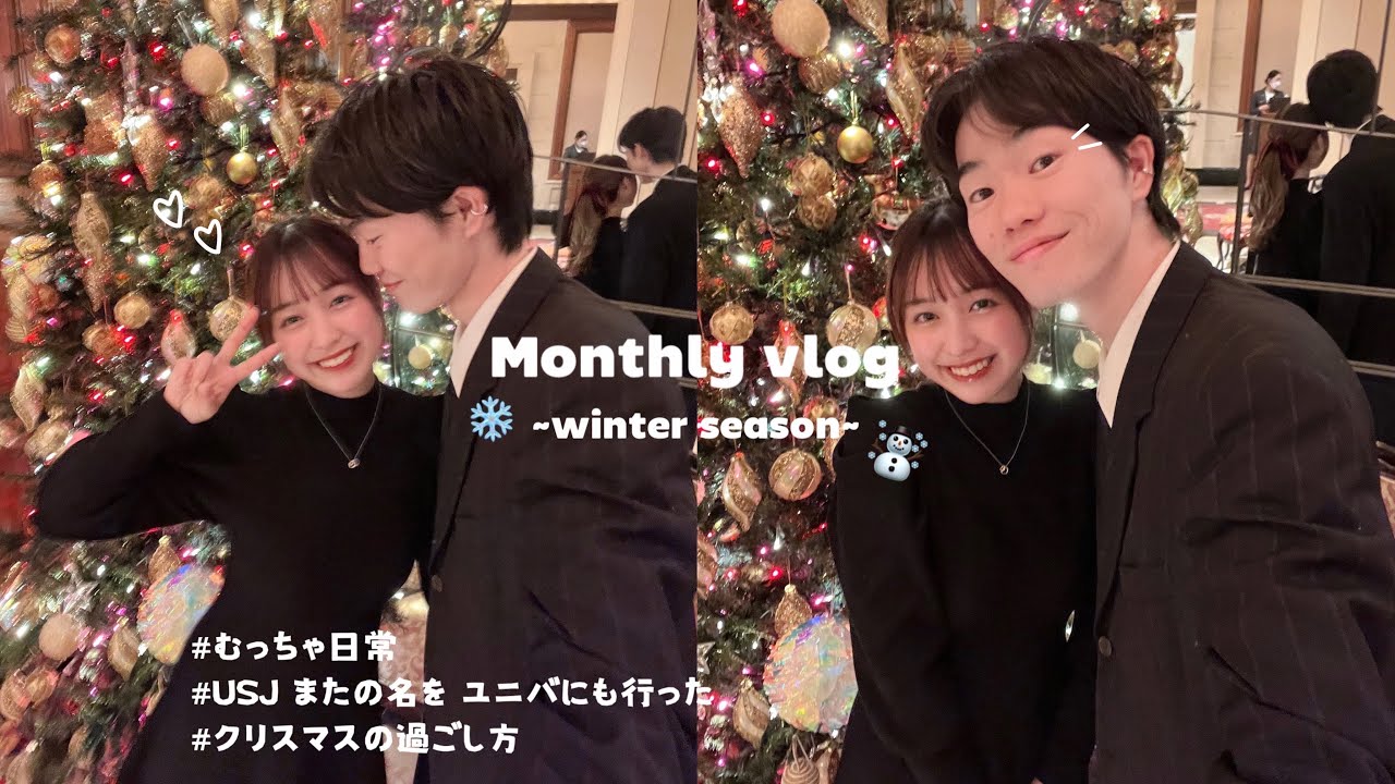 大学生×社会人カップルのリアルすぎる日常｜vlog