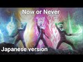 Ultra galaxy fight tdc now or never japanese version english lyrics cc