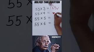 Multply trick sigma physics teacher#maths#shortsfeed#shorts