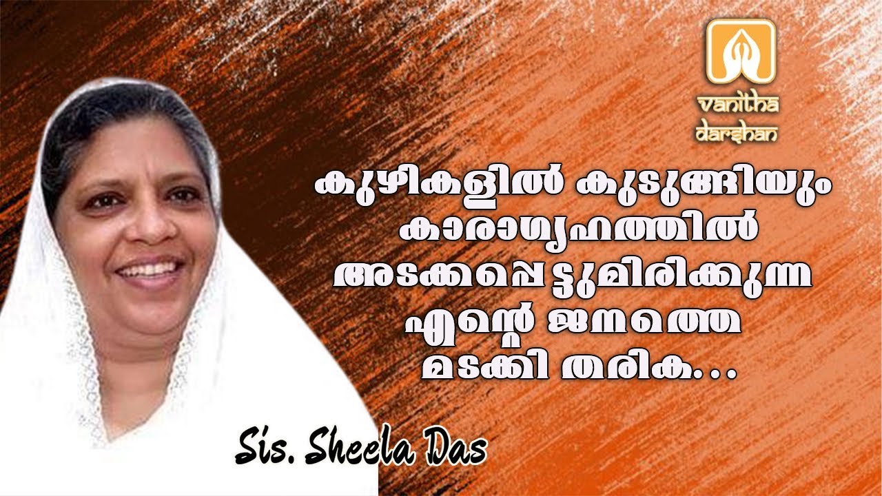 Sis. Sheela Das | Malayalam Christian Messages 2024 | CLF - Vanitha Darshan #gospel #motivation