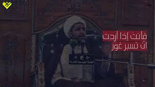 الامام السجاد واهمية الصحيفة السجادية #الشيخ_علي_المياحي