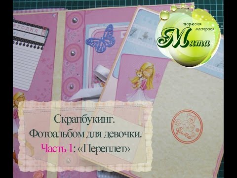 Мастер-класс: