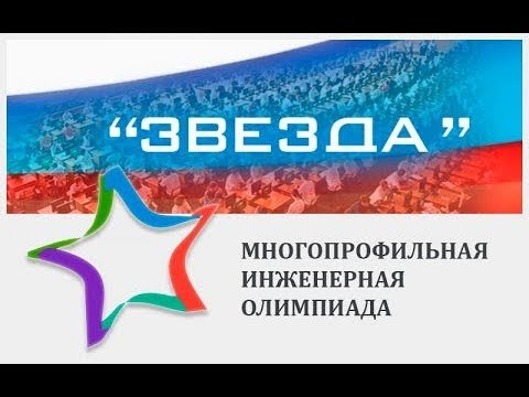 дипломы многопрофильной инженерной олимпиады 2019 2020 года дипломы многопрофильной инженерной олимпиады 2019 2020 года