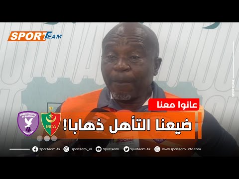 ريشارد توا مدرب كولومب الكاميروني إكتسبنا الكثير من الخبرة في أول مشاركة لنا وأتعبنا المولودية