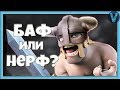 ЧТО СДЕЛАЛИ С ЭЛИТОЙ? БАФНУЛИ ИЛИ НЕРФАНУЛИ / CLASH ROYALE