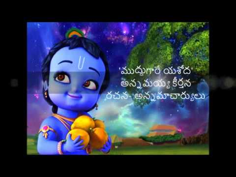 muddugare yashoda lyrics