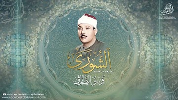 من روائع فضيلةالشيخ عبدالباسط محمدعبدالصمد ماتيسر من سورة الشورى ومن سورة ق ومن سورة الطارق..."✨