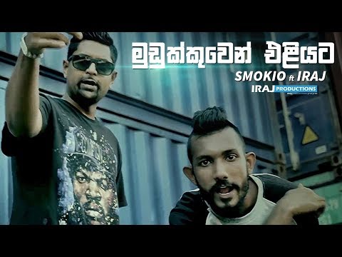 Mudukkuwen Eliyata - Smokio Ft. Iraj