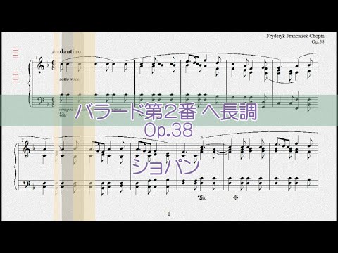ショパン バラード第２番 ヘ長調 Op 38 演奏用楽譜 Youtube