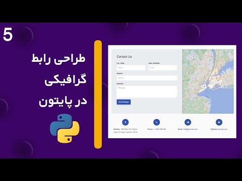 آموزش طراحی رابط گرافیکی پایتون | قرار دادن عکس در صفحه