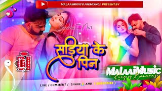 Sadiya Ke Pin (Jhankar) | DJ Malaai Music Remix | Hard Bass Trending DJ Song 2025 | New Insta Viral