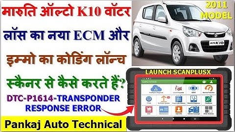 ALTO K10 WATER LOSS NEW ECM & IMMO REPLACE BY LAUNCH SCANPLUSX|ALTO ECU PROGRAMING|ALTO K10 P1614|