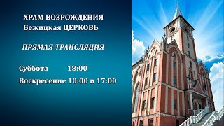 07.04.2023 | Праздничное Богослужение Благовещение | 10:00