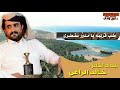 طنب قريبه يامدور سقطرى كلمات والقى الشاعر خالد الراعي