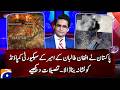 Pakistan hits security compound of Afghan Taliban Emir Hibatullah Akhundzada - Shahzeb Khanzada