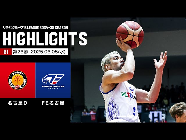 【早い者勝ち！！】名古屋ダイアモンドドルフィン　バスパン 名古屋ダイヤモンドドルフィンズ | 2023年10月限定で地下鉄名城
