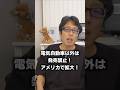 100万再生突破！ハイブリットカーも禁止！アメリカで広がる日本メーカ―潰し！