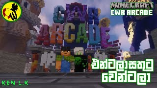 MINECRAFT | CWR ARCADE විනෝද වෙන්න Mini games ගොඩක් (bed wars include) Ft @KadiyaGaming