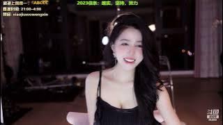 20230827-2125-小酒窝翁馨-好好提升，好好健身，好好生活