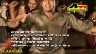 Gold printer sari pore || Mita Chatterjee || Bengali Song