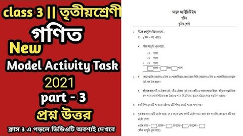 Model activity task class 3 math part 3 2021 || class 3 model activity task math 2021