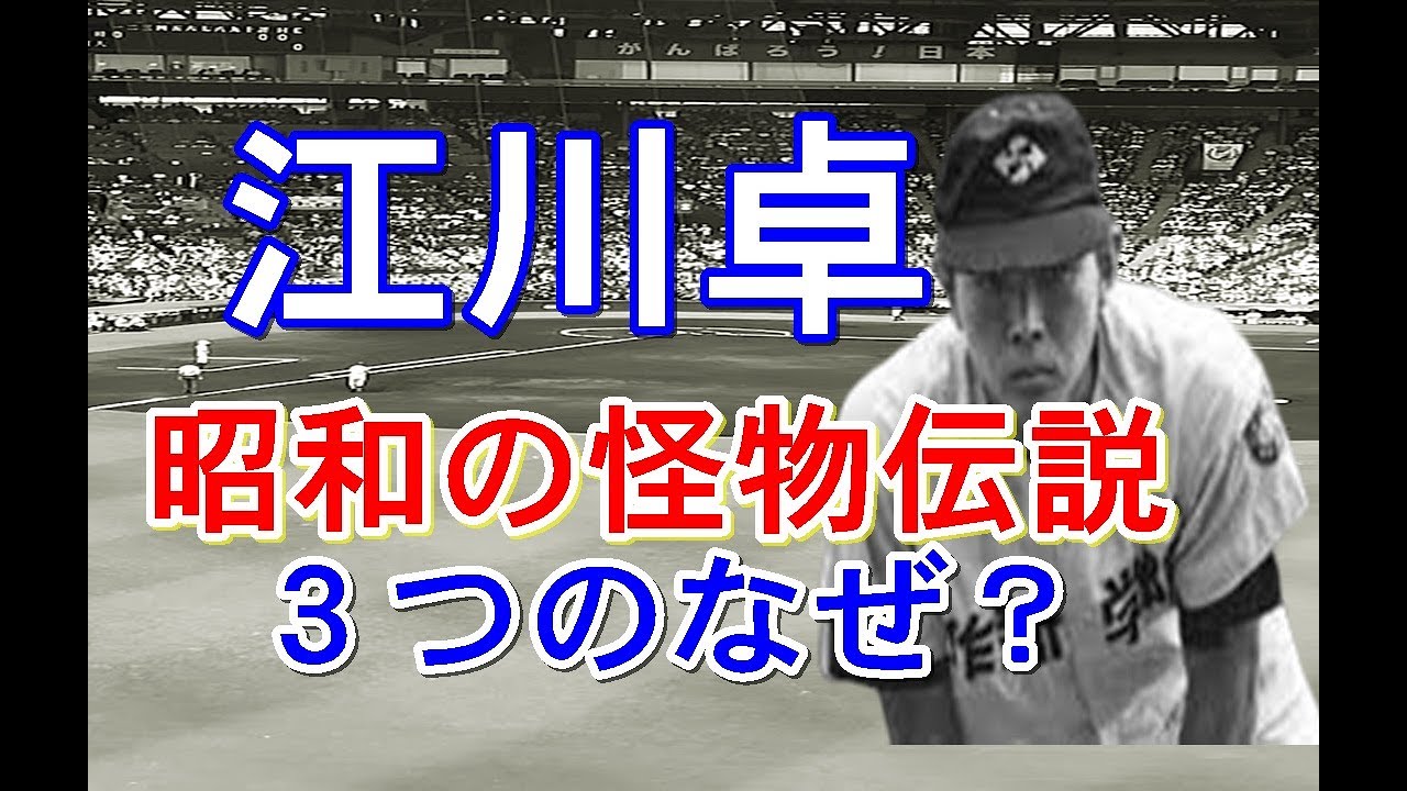 Taku Egawa in his high school days] He was unrivaled during his