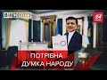 Інтрига Зеленського з опитуванням, Вєсті.UA, 16 жовтня 2020