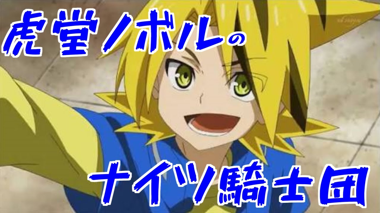 バディファイト ゆっくり紹介】アニメに登場したデッキを紹介！虎堂