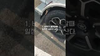 트레일러 자동차 베어링 교체 주기#shorts