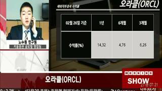 20150227 토마토 모닝쇼 2부 세계기업에 투자하는 해외직투