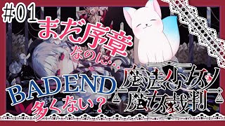 【魔法少女ノ魔女裁判】　ノアちゃんが推しです！　［小白もち(こはくもち)］　ネタバレ注意！　＃魔法少女ノ魔女裁判　#まのさば実況