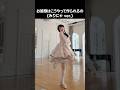 [ #イコラブ ] お姫様はこうやって作られるの (#みりにゃ ver.) #大谷映美里 #お姫様の作り方